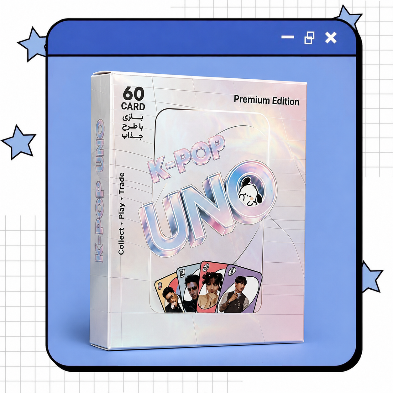 UNO K-pop(اونو کیپاپ)